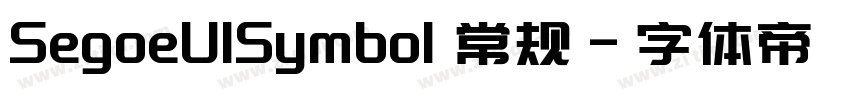 SegoeUISymbol 常规字体转换